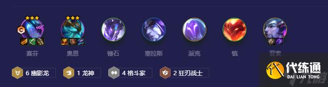 云顶之弈幽影斗赛芬阵容怎么玩-幽影斗赛芬阵容玩法攻略