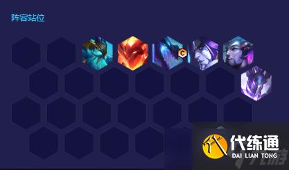 云顶之弈幽影斗赛芬阵容怎么玩-幽影斗赛芬阵容玩法攻略