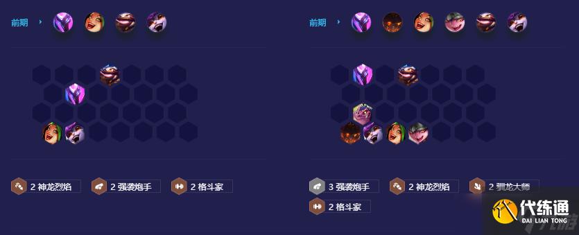 云顶之弈幽影斗赛芬阵容怎么玩-幽影斗赛芬阵容玩法攻略