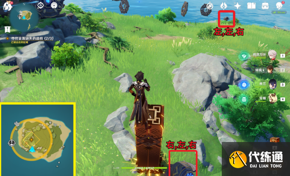 原神如诗如歌夏之梦任务攻略