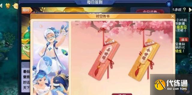 梦幻西游水云归多少钱？七夕锦衣水云归价格介绍[多图]图片1