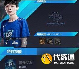 英雄联盟电竞经理平民选手推荐：平民玩家玩什么选手好[多图]图片2