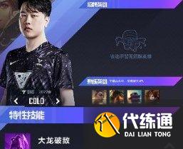 英雄联盟电竞经理平民选手推荐：平民玩家玩什么选手好[多图]图片6