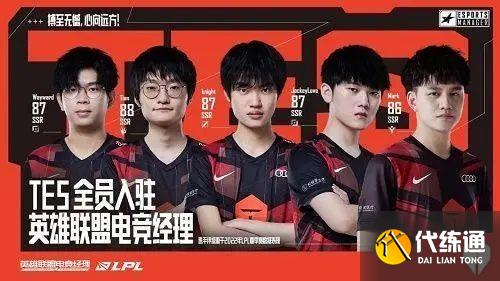 英雄联盟电竞经理平民选手推荐：平民玩家玩什么选手好[多图]图片1