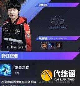 英雄联盟电竞经理平民选手推荐：平民玩家玩什么选手好[多图]图片3