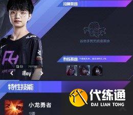 英雄联盟电竞经理平民选手推荐：平民玩家玩什么选手好[多图]图片5