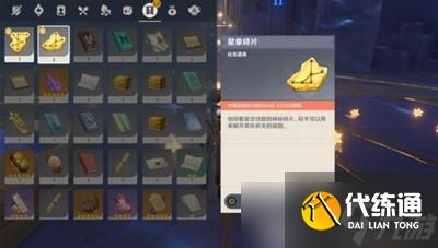 怎么过原神莫娜秘境 亘古的苍星解谜教程