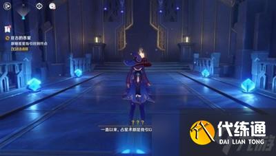 怎么过原神莫娜秘境 亘古的苍星解谜教程