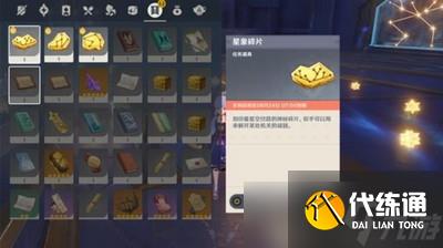 怎么过原神莫娜秘境 亘古的苍星解谜教程