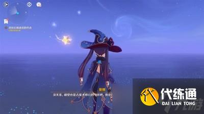 怎么过原神莫娜秘境 亘古的苍星解谜教程