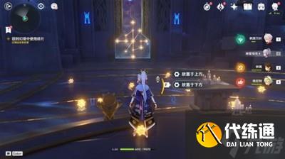 怎么过原神莫娜秘境 亘古的苍星解谜教程