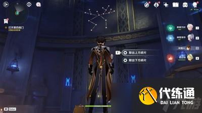 怎么过原神莫娜秘境 亘古的苍星解谜教程