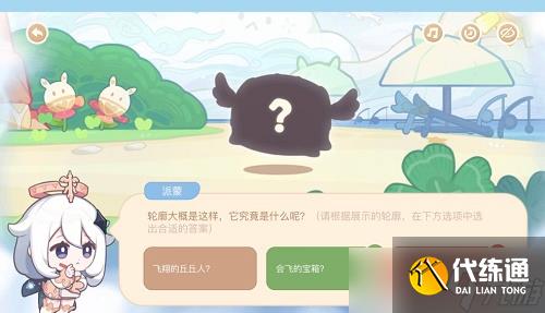 《原神》海上绮梦录答案攻略