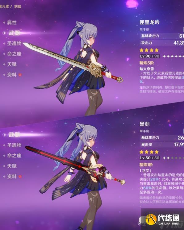 《原神》V2.8刻九万班队伍出装分析