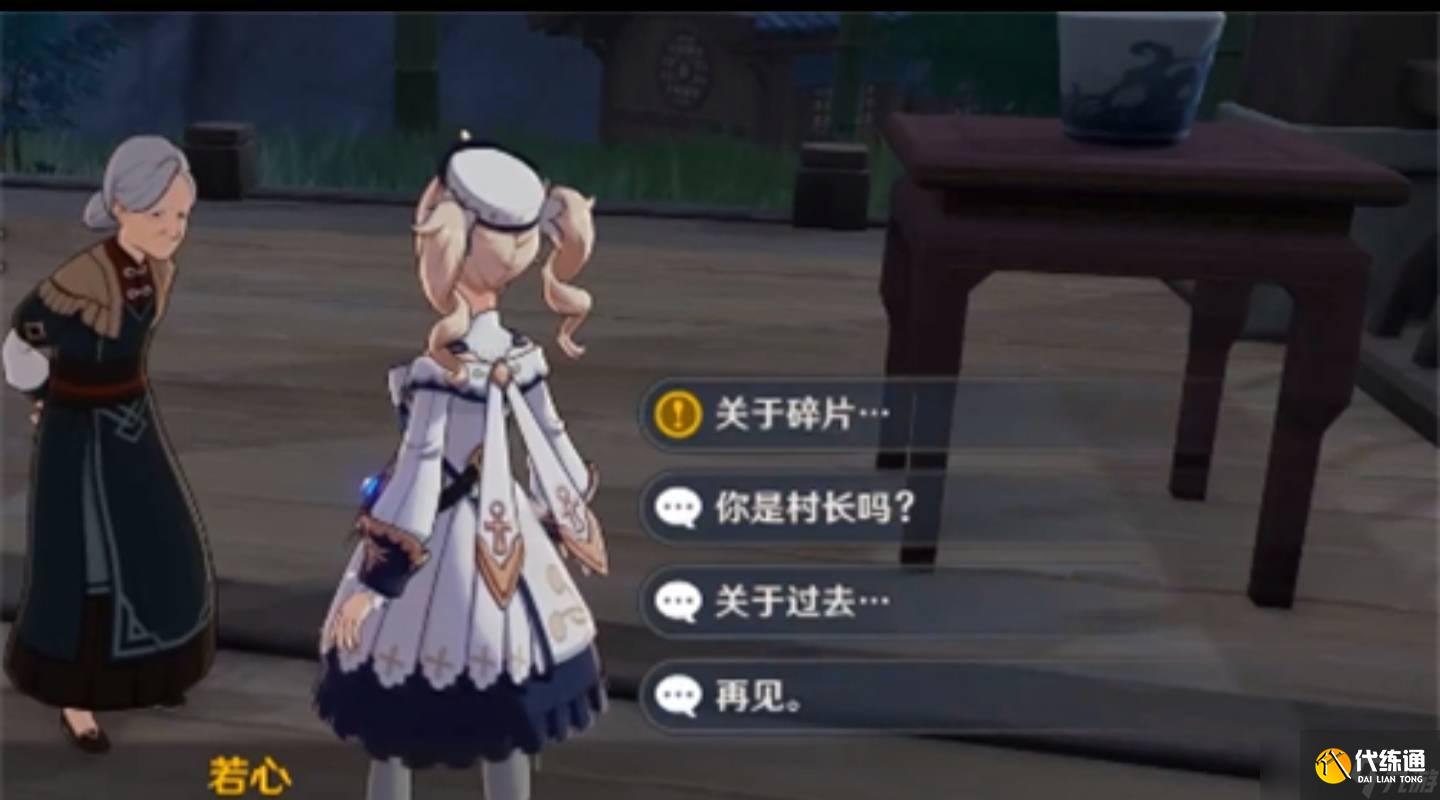 原神岩尊像寻找碎片最高处在哪 碎片最高处位置说明