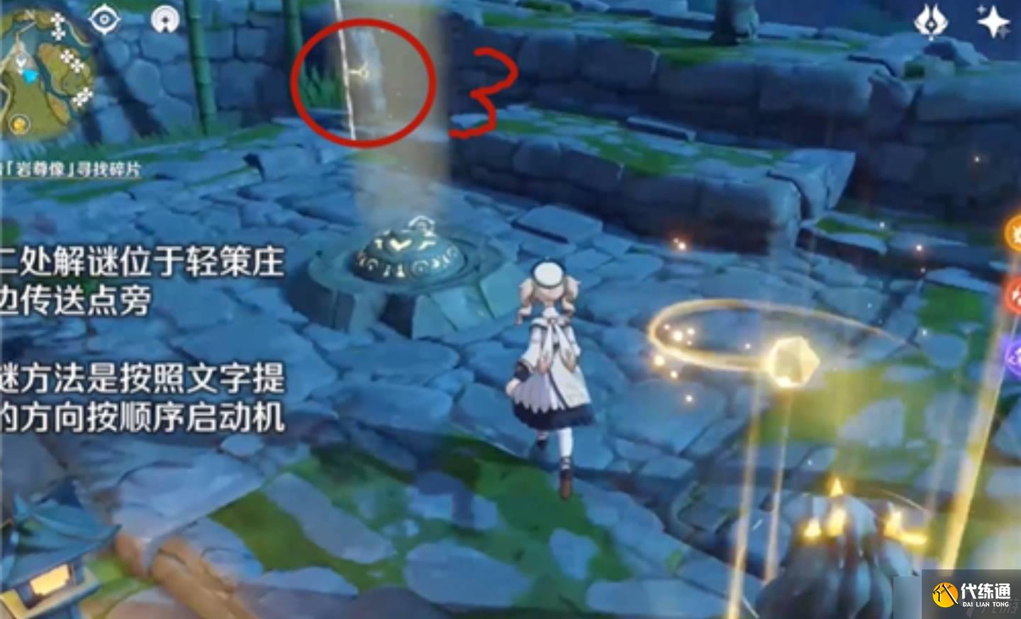 原神岩尊像寻找碎片最高处在哪 碎片最高处位置说明