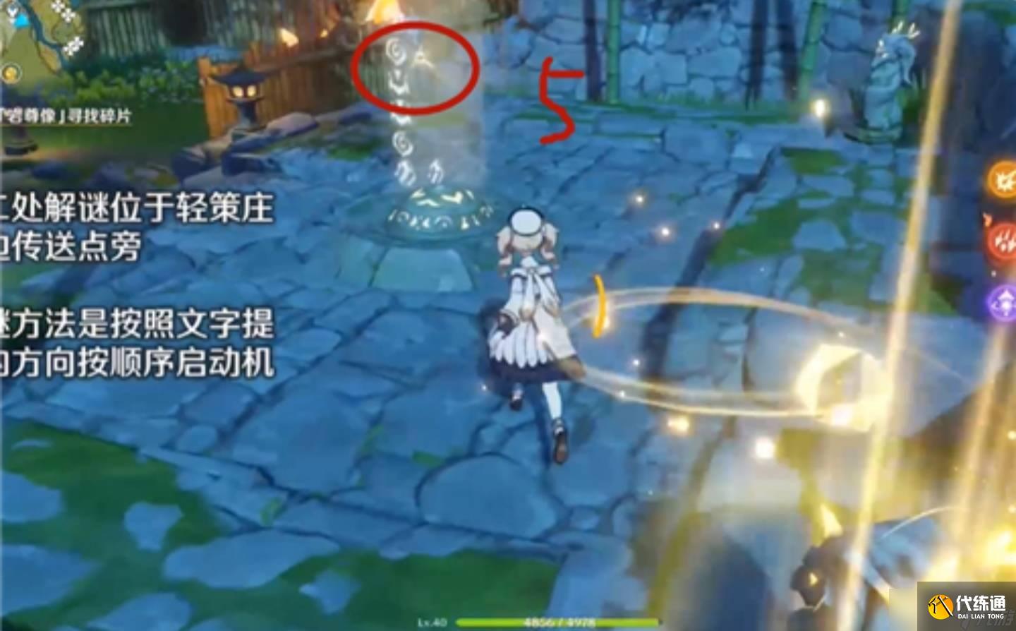 原神岩尊像寻找碎片最高处在哪 碎片最高处位置说明