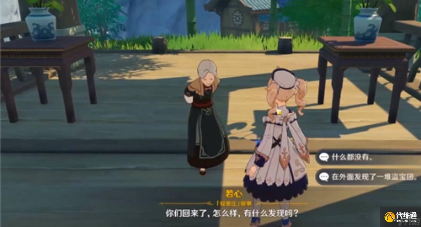 原神岩尊像寻找碎片最高处在哪 碎片最高处位置说明