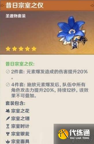 原神行秋辅助圣遗物及武器怎么搭配 圣遗物及武器推荐