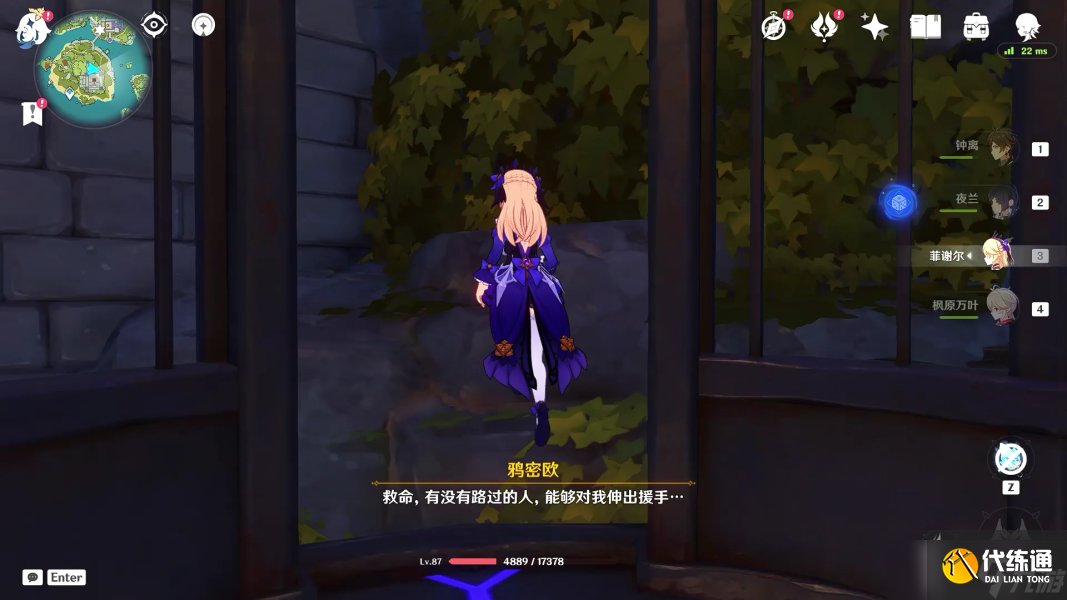 《原神》2.8双双岛新增宝箱位置