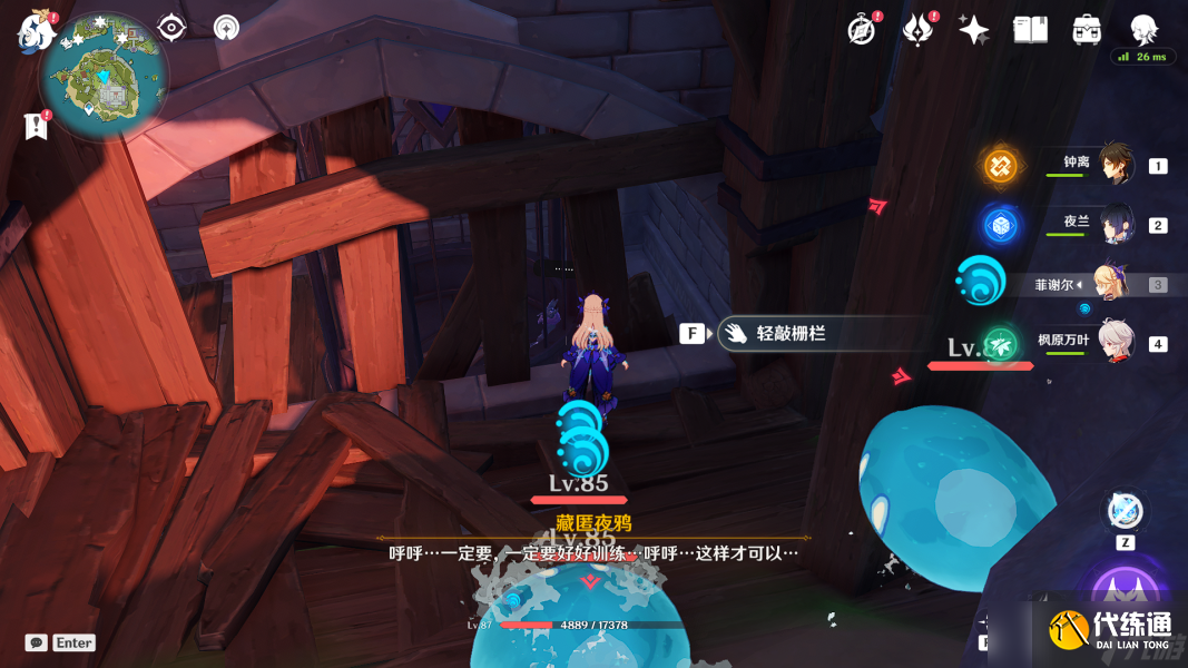 《原神》2.8双双岛新增宝箱位置