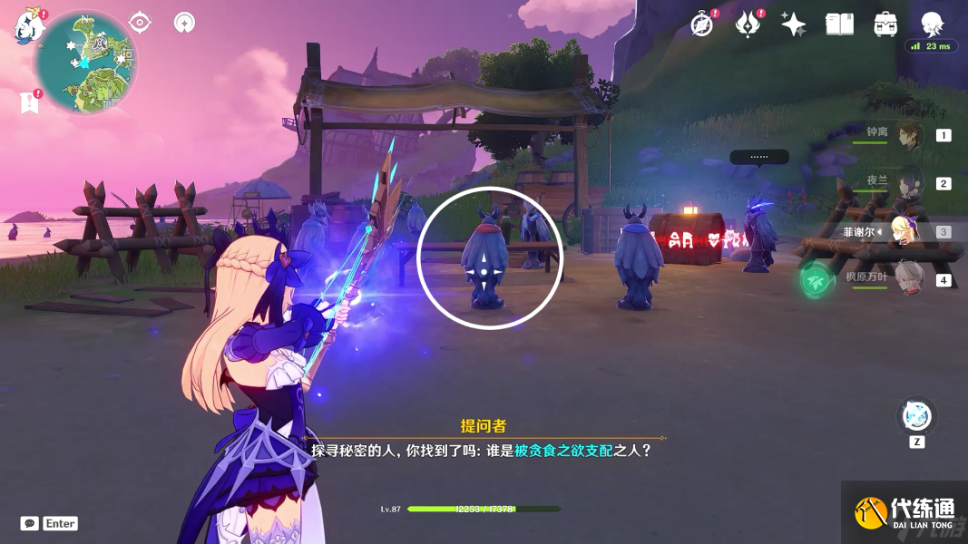 《原神》2.8双双岛新增宝箱位置