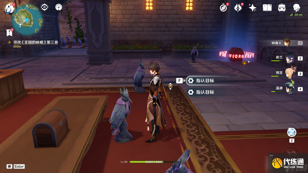 《原神》2.8双双岛新增宝箱位置