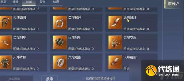 妄想山海元神俱灭状态触发攻略-妄想山海