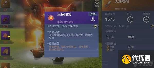 妄想山海元神俱灭状态触发攻略-妄想山海