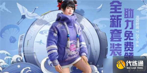 《和平精英》2022空投节皮肤分享