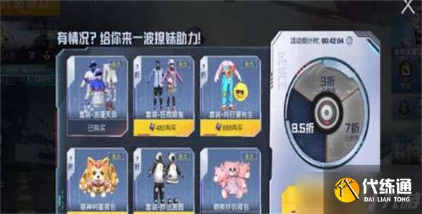 《和平精英》2022空投节皮肤分享