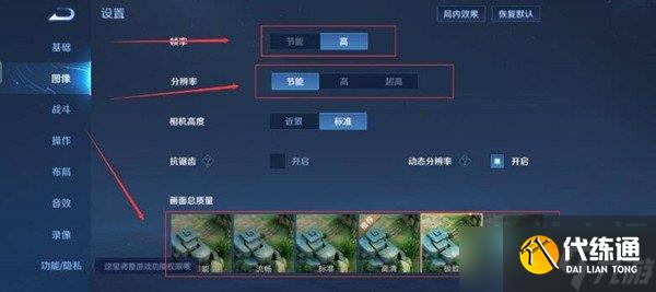 王者荣耀血量数字怎么设置-血量数字显示设置教程