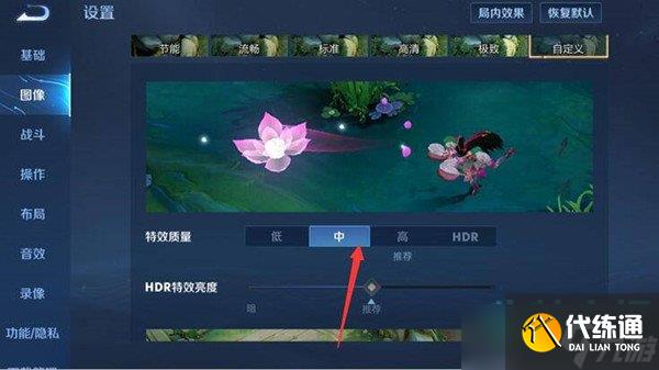 王者荣耀血量数字怎么设置-血量数字显示设置教程