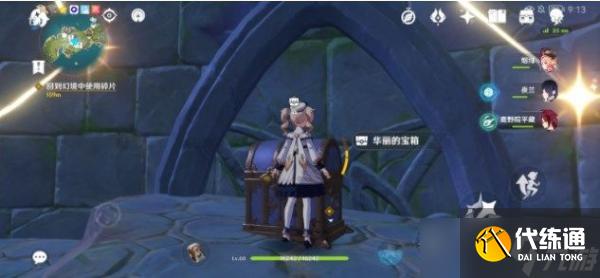 《原神》回到幻境中使用碎片超详细解谜流程