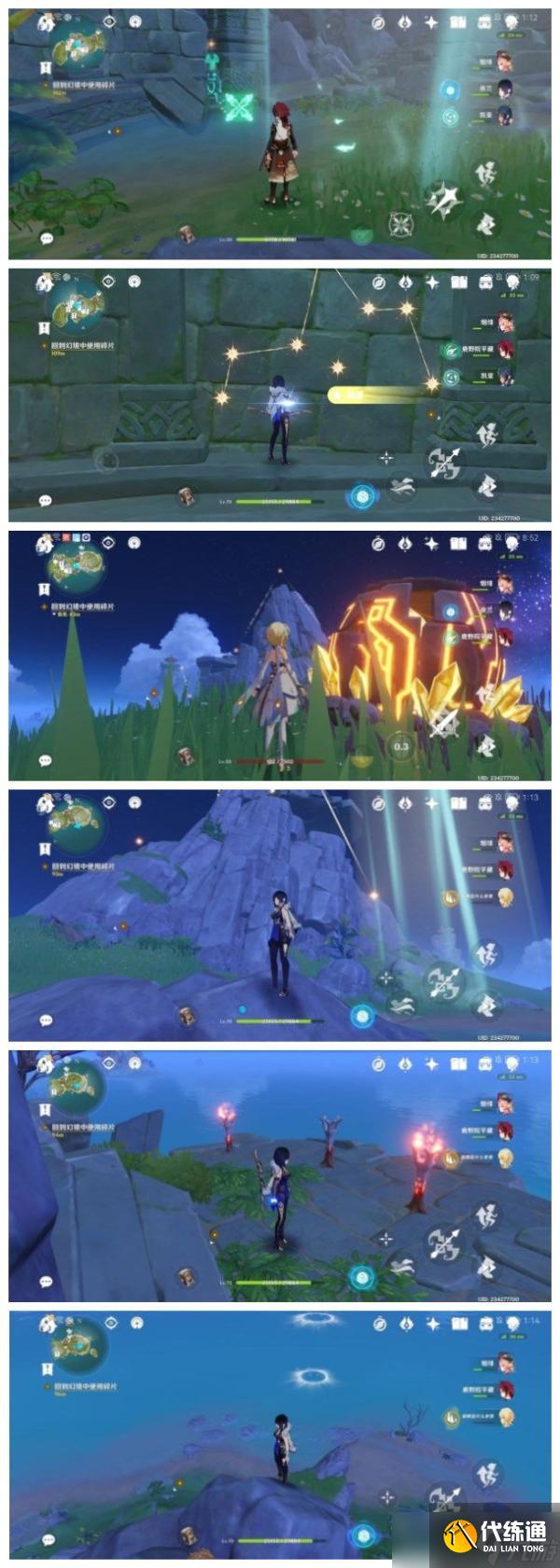 《原神》回到幻境中使用碎片超详细解谜流程