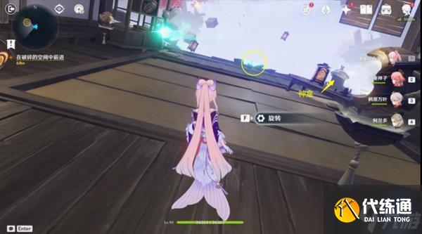 《原神》V2.8海岛活动春庭景如旧其三全收集