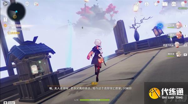 《原神》V2.8海岛活动春庭景如旧其三全收集