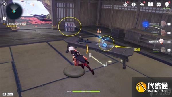 《原神》V2.8海岛活动春庭景如旧其三全收集