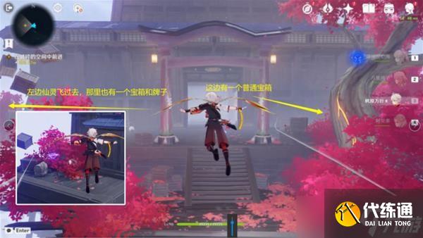 《原神》V2.8海岛活动春庭景如旧其三全收集