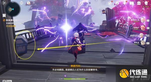 《原神》V2.8海岛活动春庭景如旧其三全收集