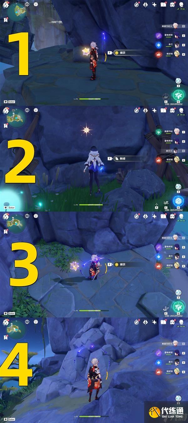 《原神》V2.8金苹果群岛星核全收集攻略