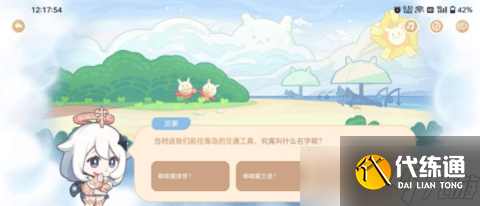 原神海上琦梦录活动玩法答案攻略
