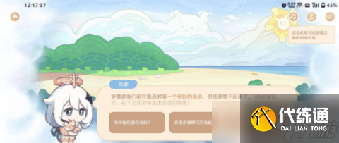 原神海上琦梦录活动玩法答案攻略