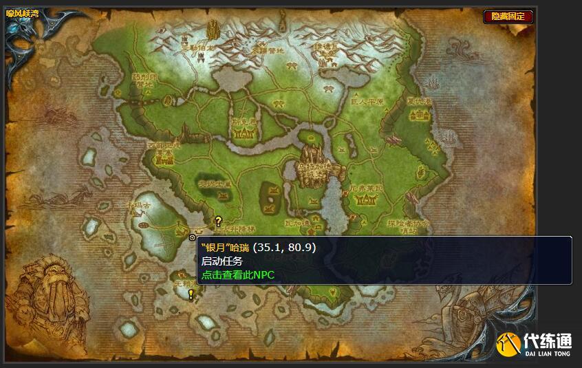 《魔兽世界》wlk风暴愤怒法杖任务攻略 《魔兽世界》wlk风暴愤怒法杖任务攻略