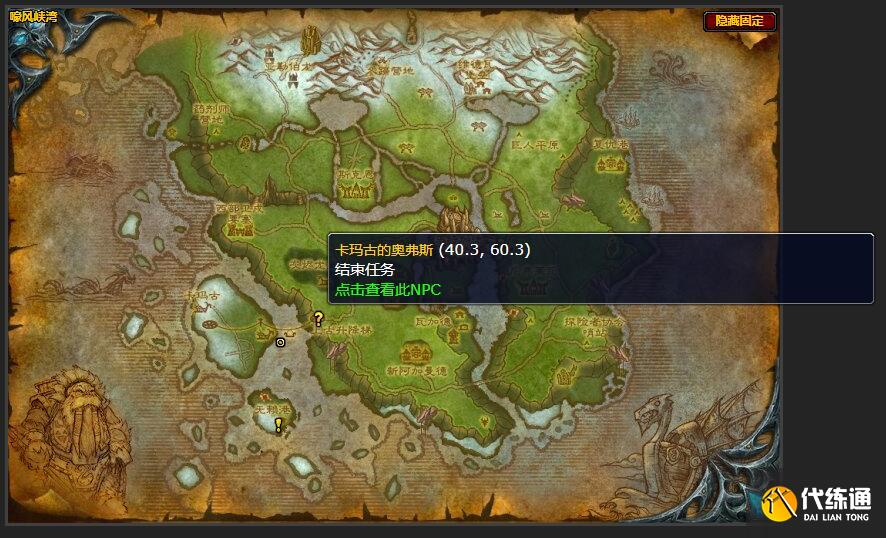 《魔兽世界》wlk风暴愤怒法杖任务攻略 《魔兽世界》wlk风暴愤怒法杖任务攻略