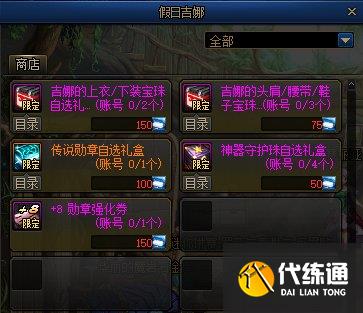 《DNF》吉娜陪你悠游夏日活动攻略 《DNF》吉娜陪你悠游夏日活动攻略