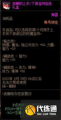 《DNF》吉娜陪你悠游夏日活动攻略 《DNF》吉娜陪你悠游夏日活动攻略