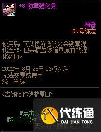 《DNF》吉娜陪你悠游夏日活动攻略 《DNF》吉娜陪你悠游夏日活动攻略