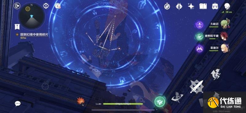 原神亘古的苍星解谜攻略 亘古的苍星第四扇门怎么开