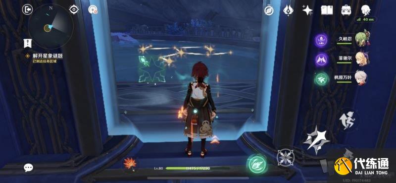 原神亘古的苍星解谜攻略 亘古的苍星第四扇门怎么开